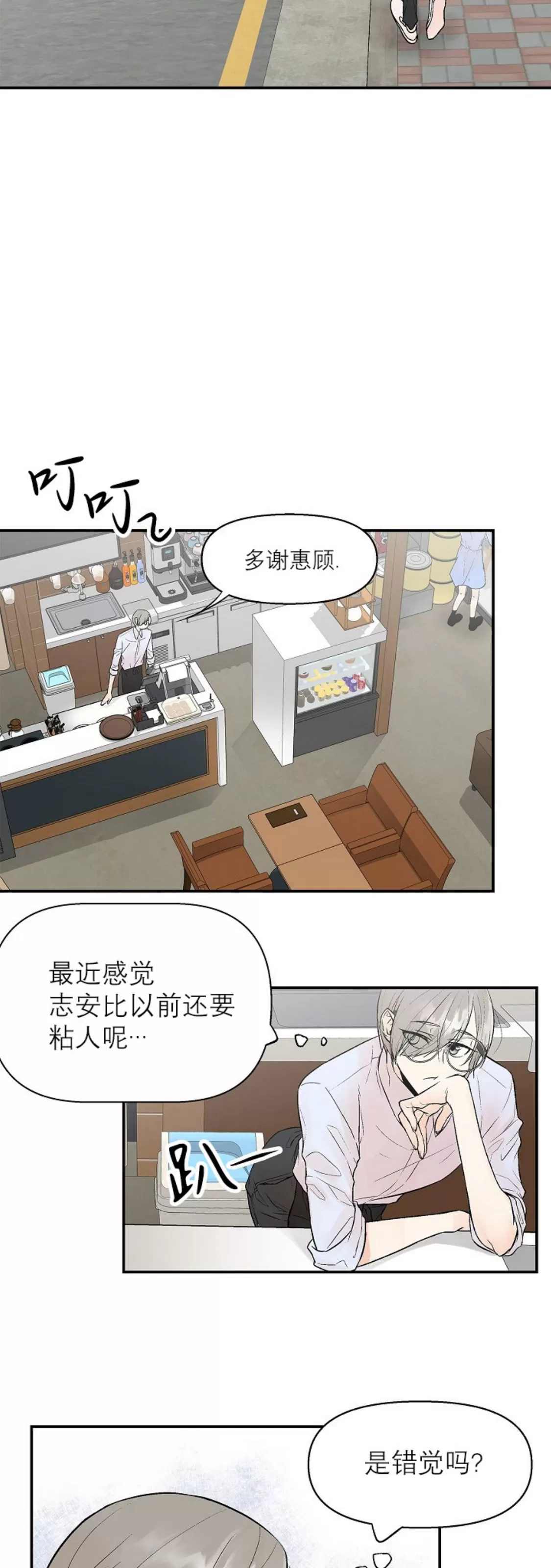 《避风港》漫画最新章节第03话免费下拉式在线观看章节第【5】张图片