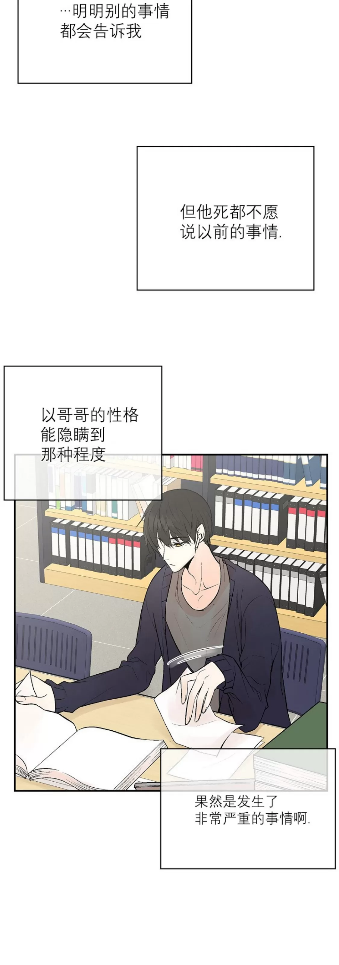 《避风港》漫画最新章节第03话免费下拉式在线观看章节第【22】张图片