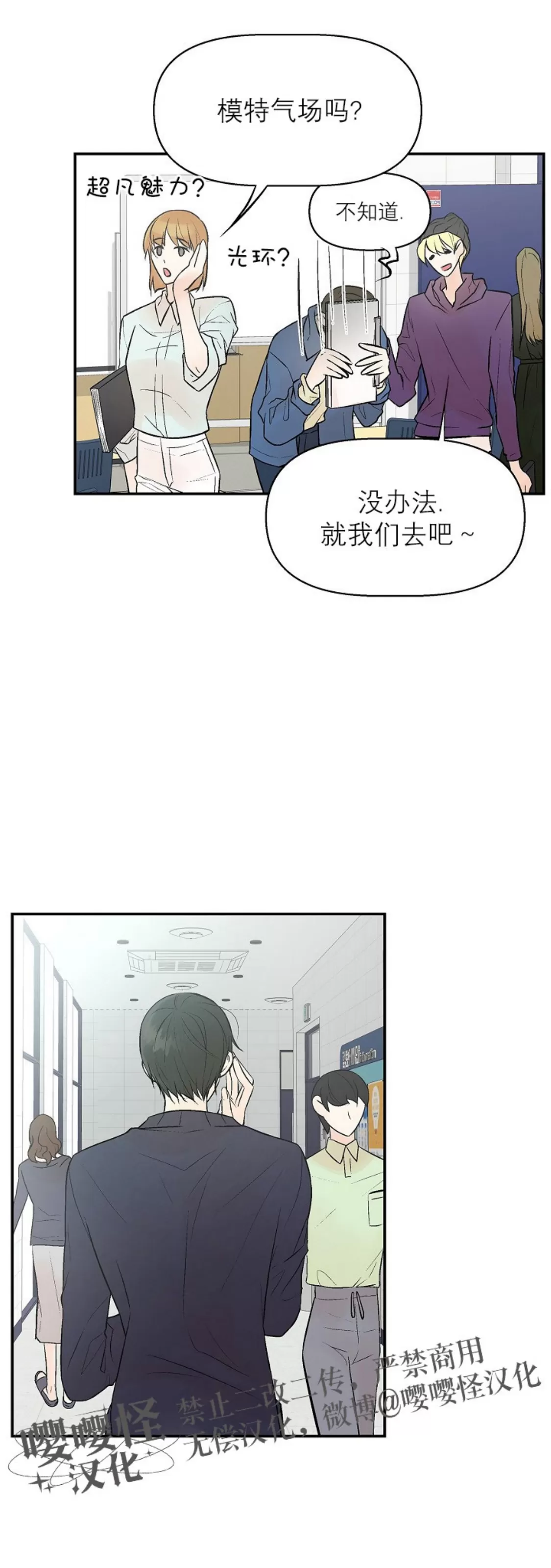 《避风港》漫画最新章节第03话免费下拉式在线观看章节第【14】张图片