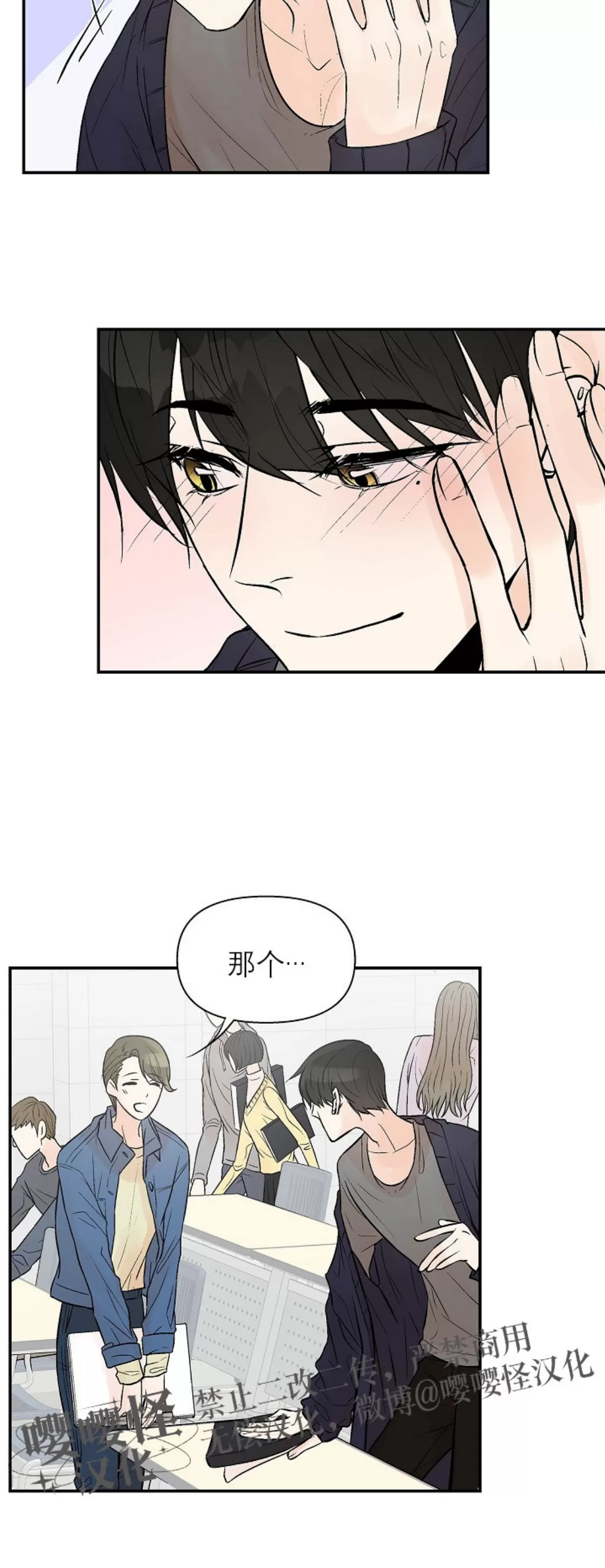 《避风港》漫画最新章节第03话免费下拉式在线观看章节第【10】张图片