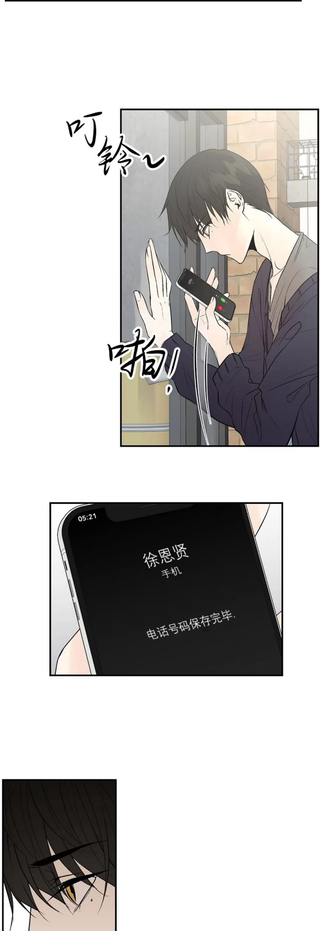 《避风港》漫画最新章节第03话免费下拉式在线观看章节第【28】张图片