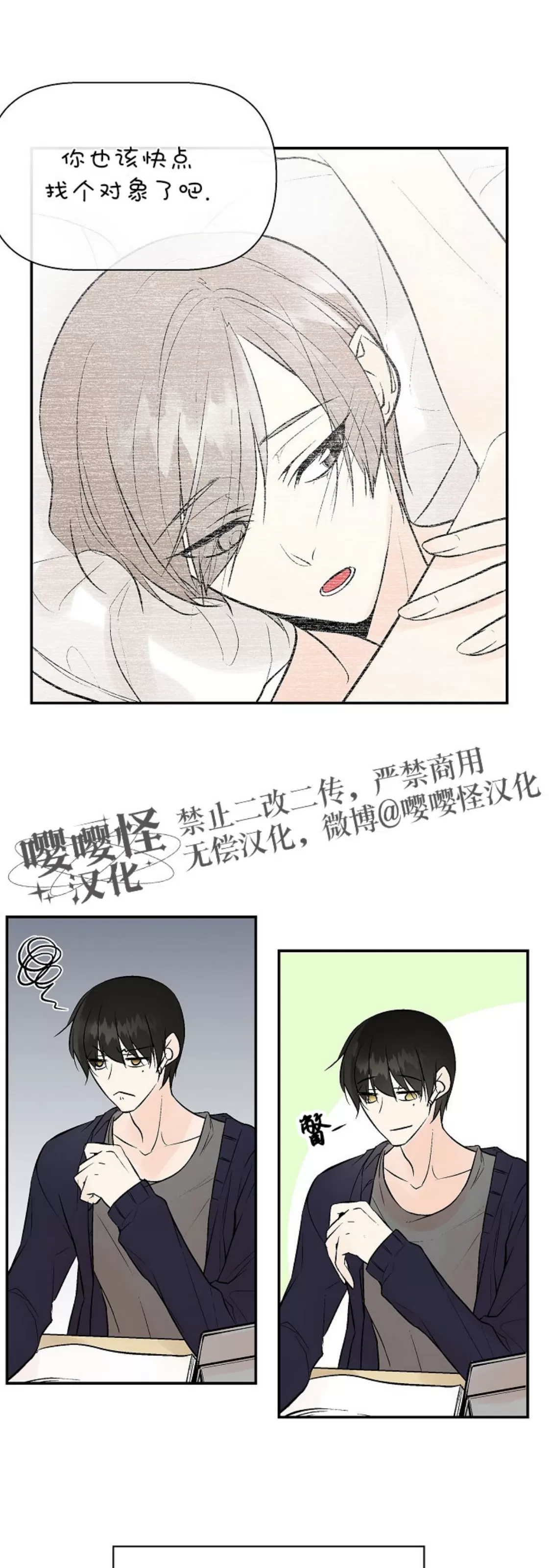 《避风港》漫画最新章节第03话免费下拉式在线观看章节第【17】张图片