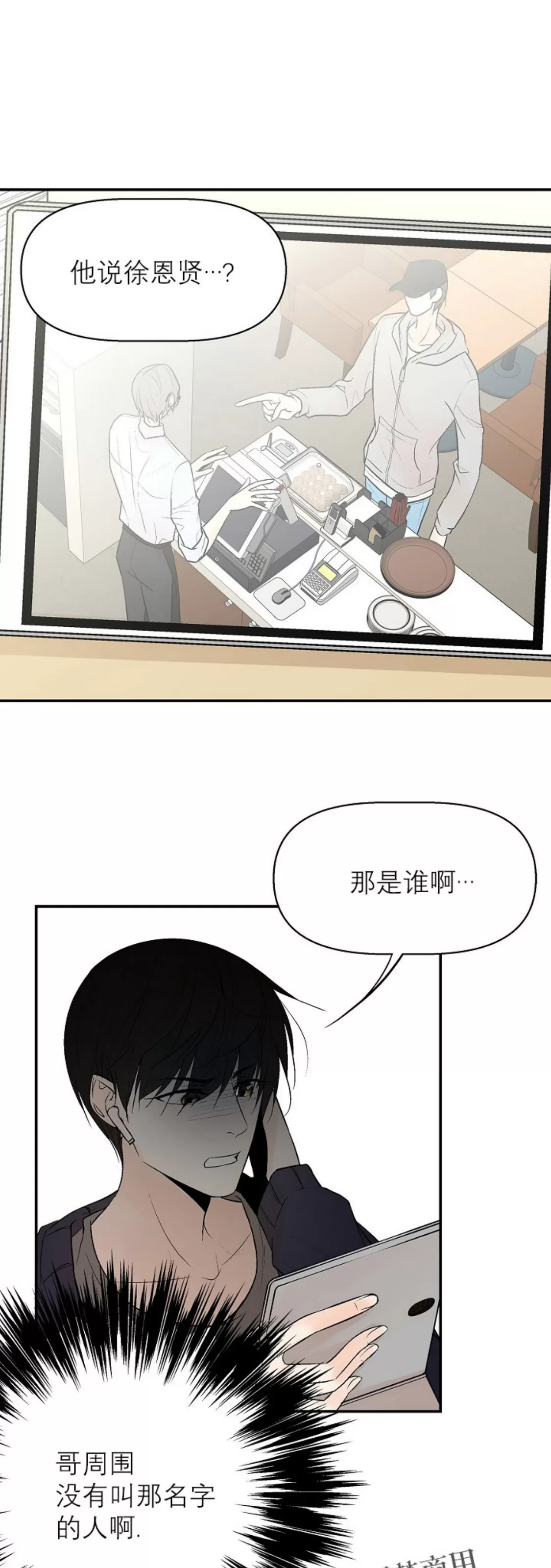 《避风港》漫画最新章节第03话免费下拉式在线观看章节第【25】张图片