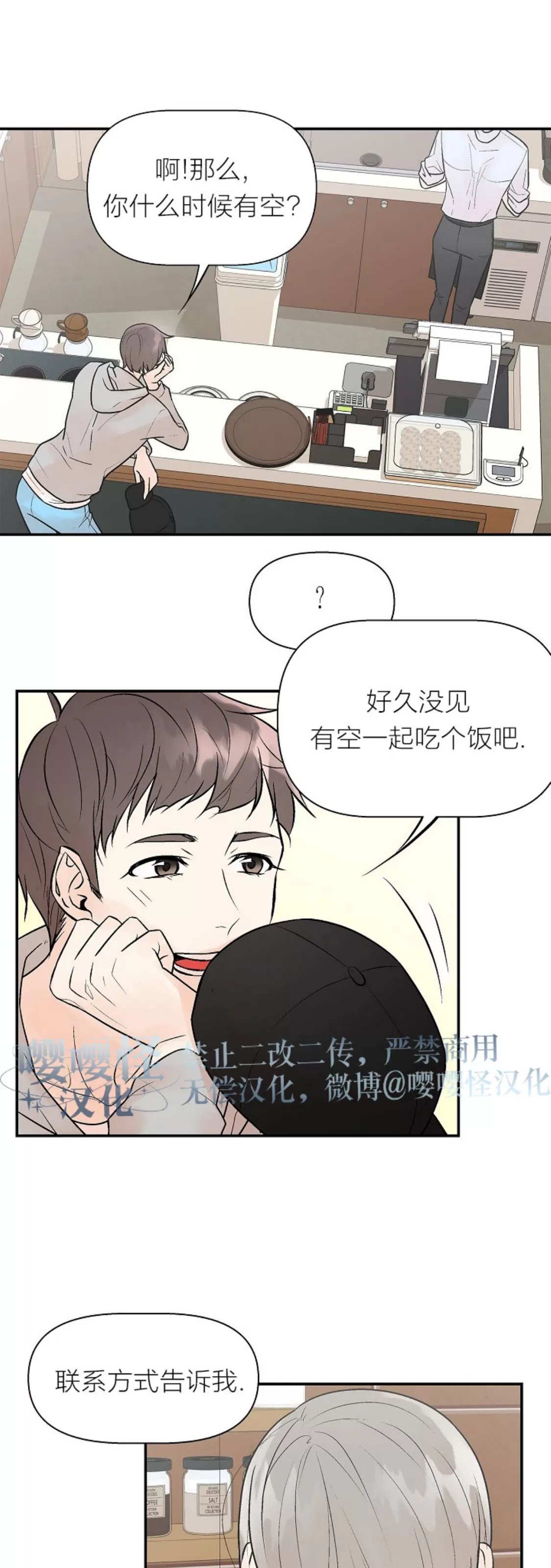 《避风港》漫画最新章节第04话免费下拉式在线观看章节第【12】张图片