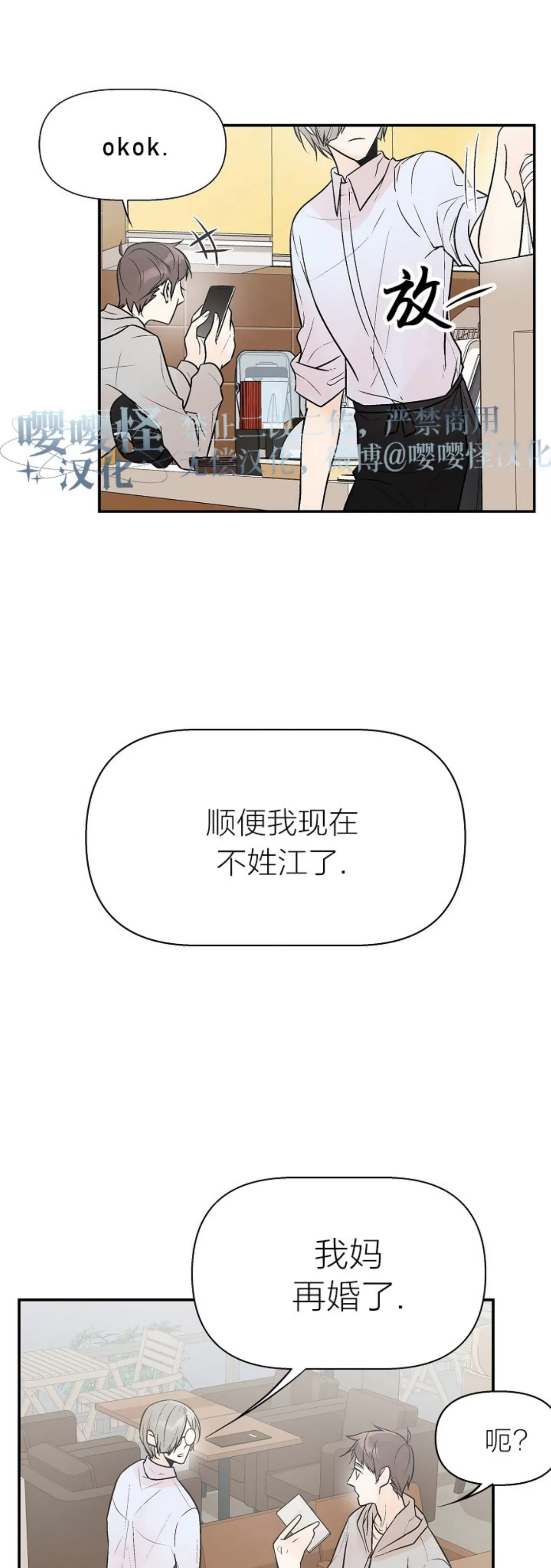 《避风港》漫画最新章节第04话免费下拉式在线观看章节第【16】张图片