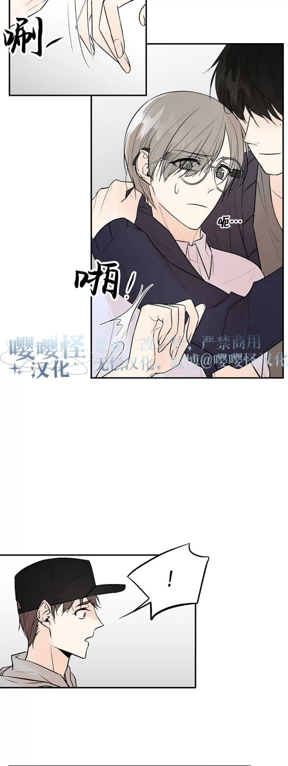 《避风港》漫画最新章节第04话免费下拉式在线观看章节第【23】张图片