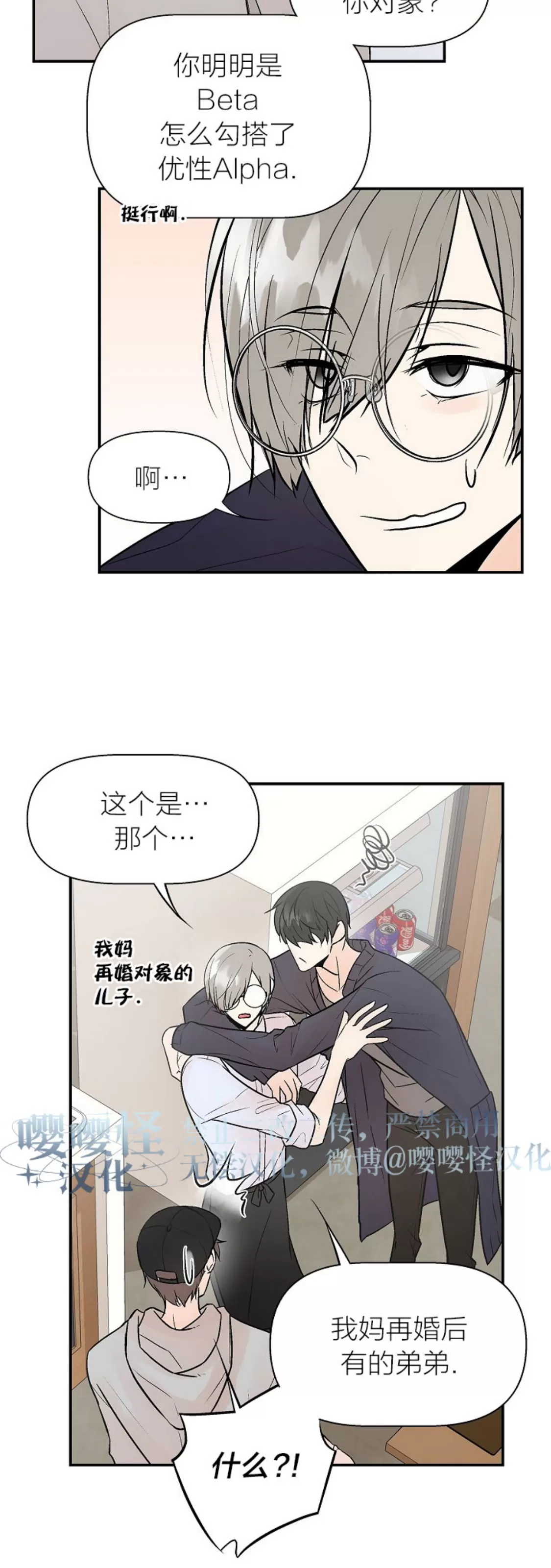 《避风港》漫画最新章节第04话免费下拉式在线观看章节第【21】张图片