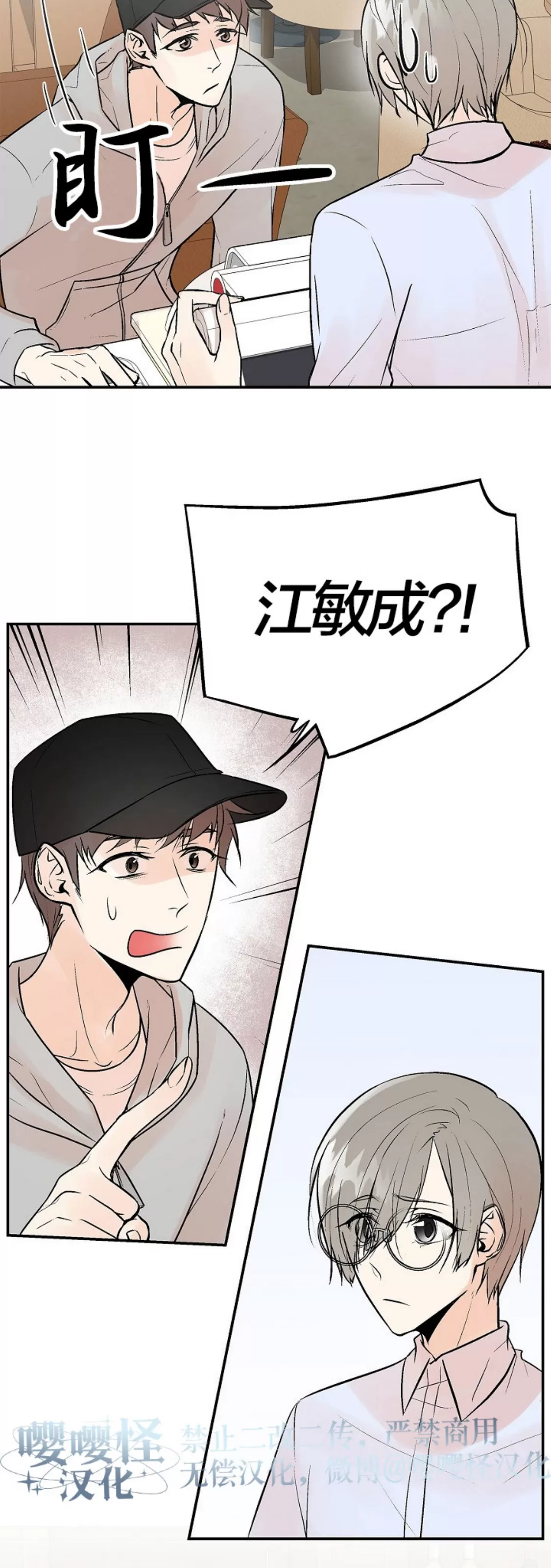 《避风港》漫画最新章节第04话免费下拉式在线观看章节第【3】张图片