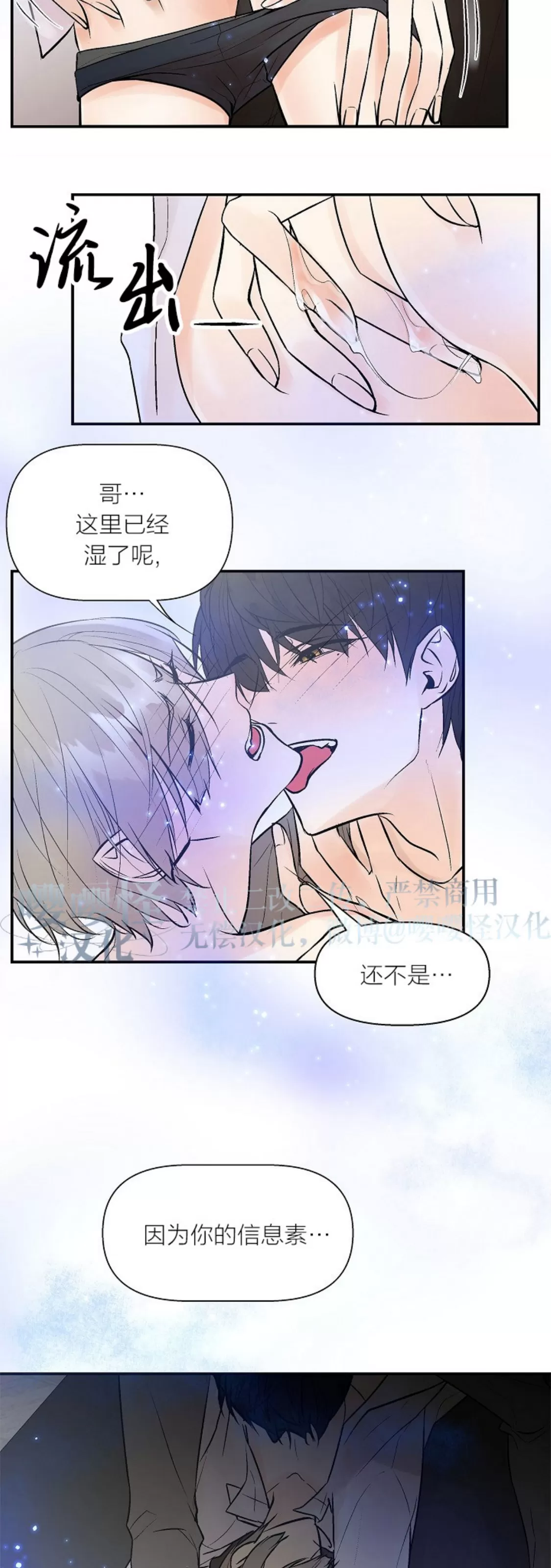 《避风港》漫画最新章节第04话免费下拉式在线观看章节第【32】张图片