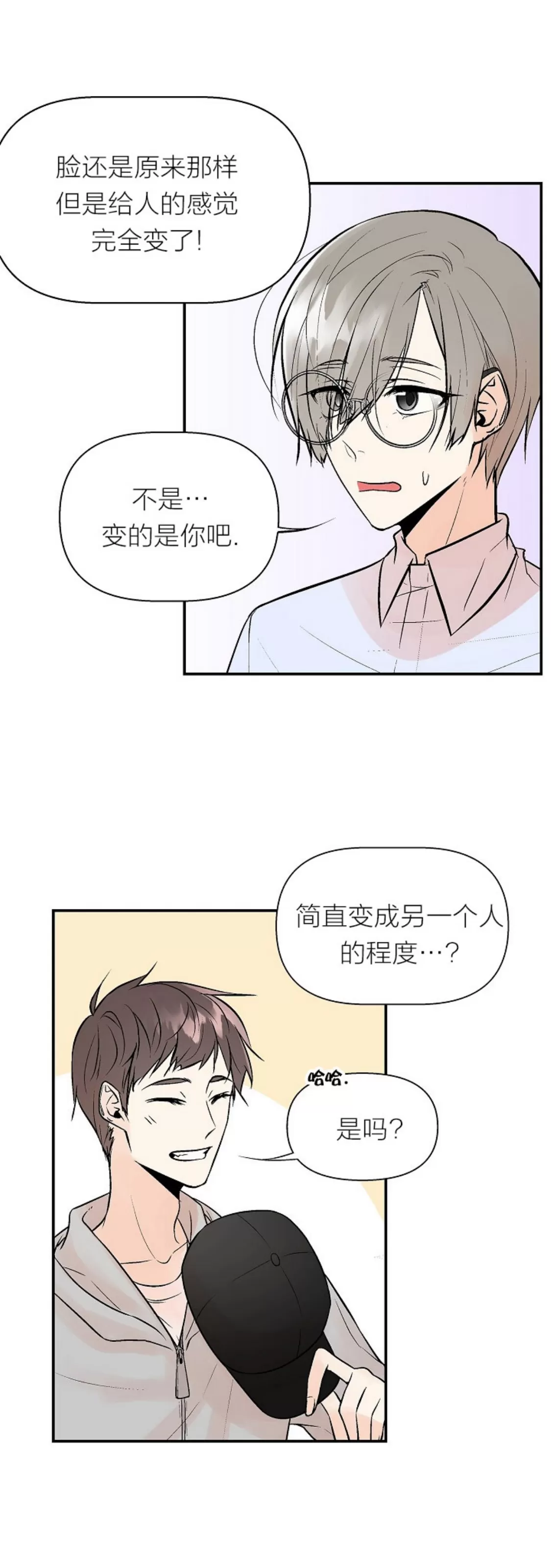 《避风港》漫画最新章节第04话免费下拉式在线观看章节第【9】张图片