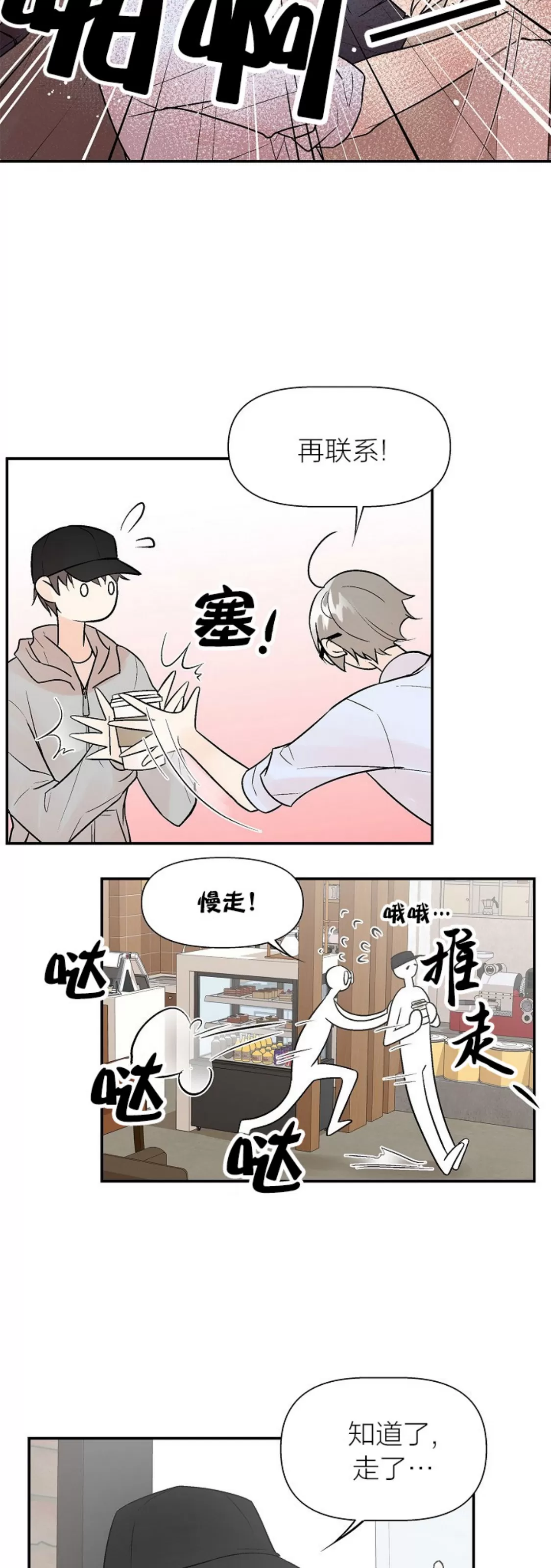 《避风港》漫画最新章节第04话免费下拉式在线观看章节第【25】张图片