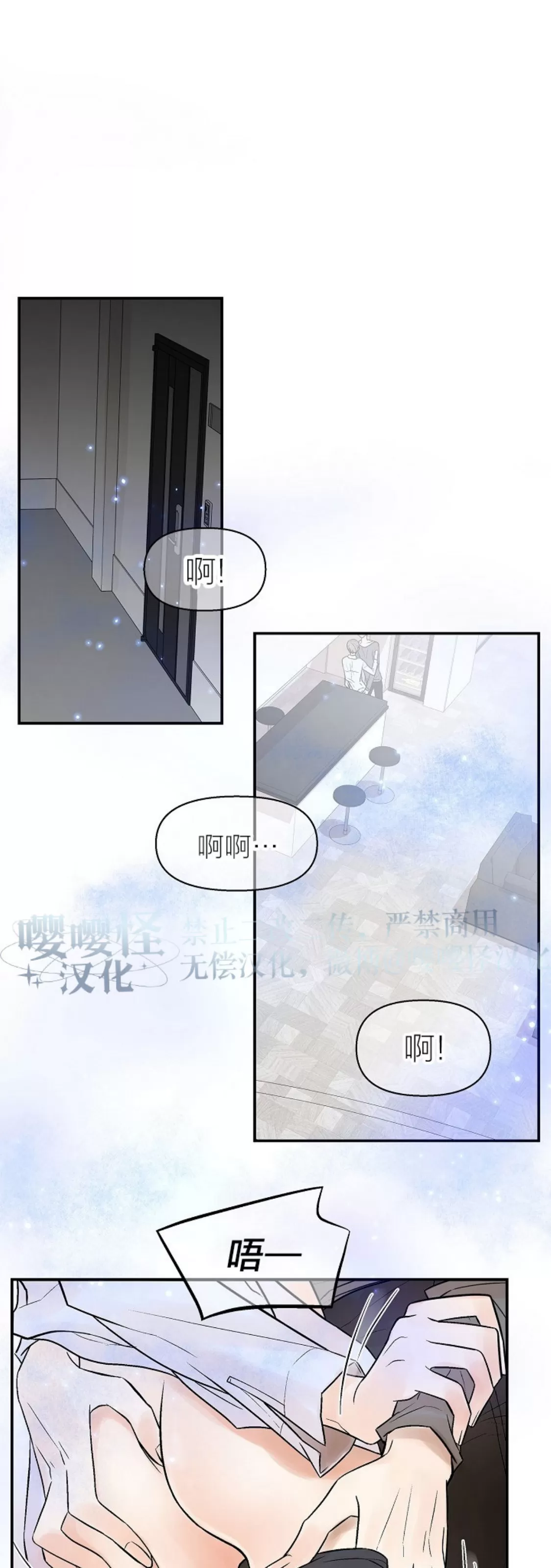 《避风港》漫画最新章节第04话免费下拉式在线观看章节第【31】张图片