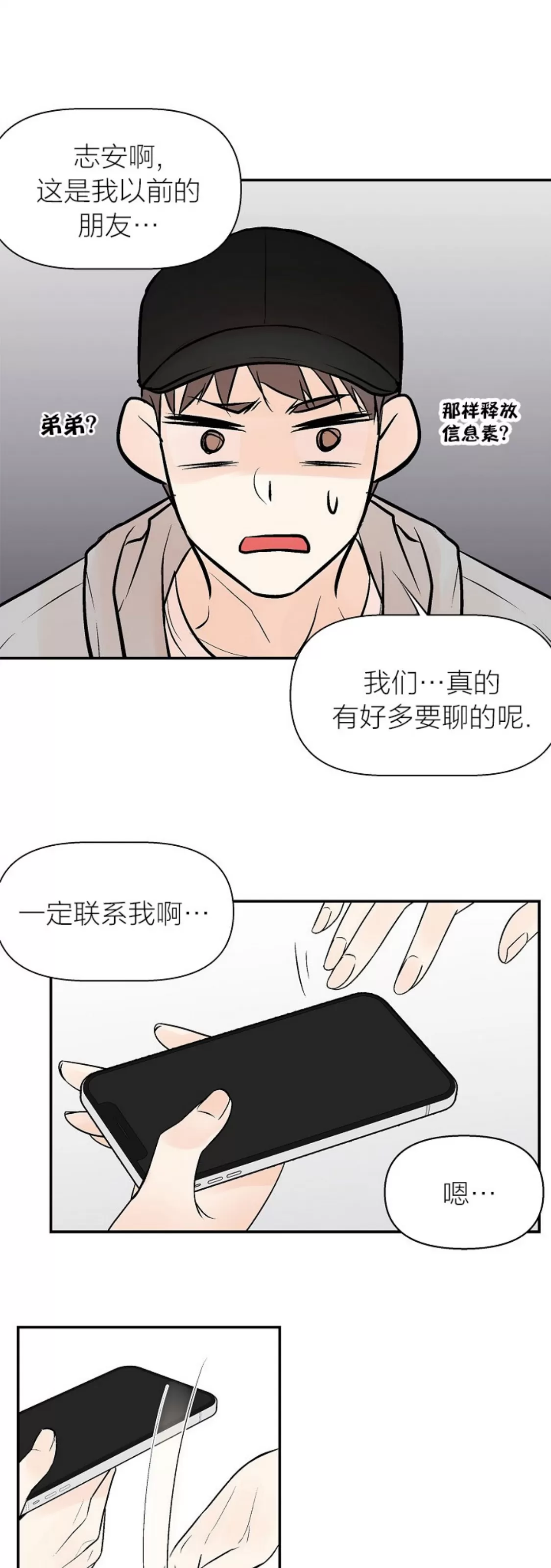 《避风港》漫画最新章节第04话免费下拉式在线观看章节第【22】张图片