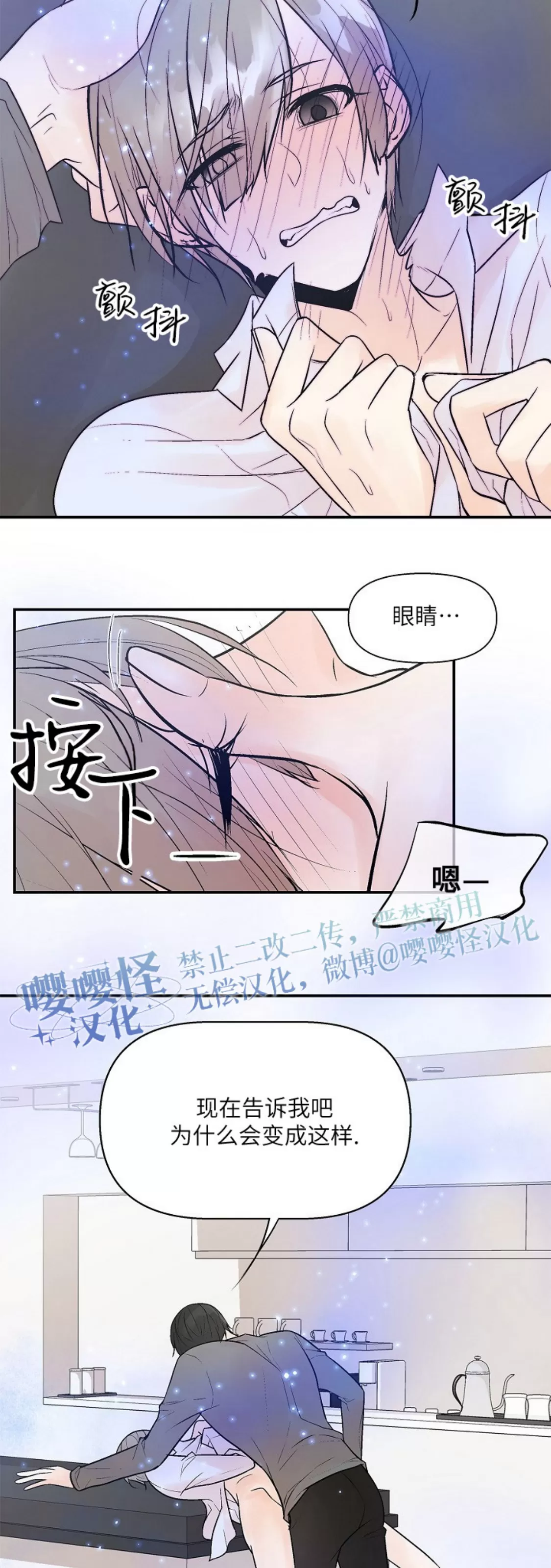 《避风港》漫画最新章节第05话免费下拉式在线观看章节第【3】张图片