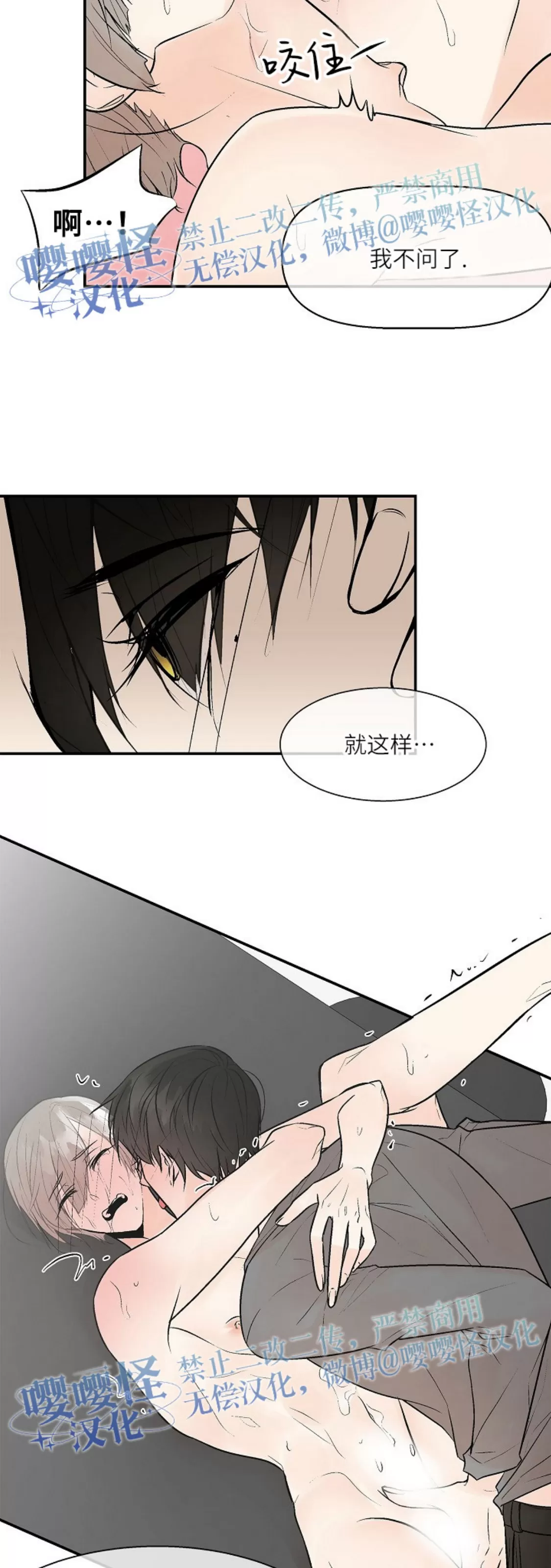 《避风港》漫画最新章节第05话免费下拉式在线观看章节第【16】张图片