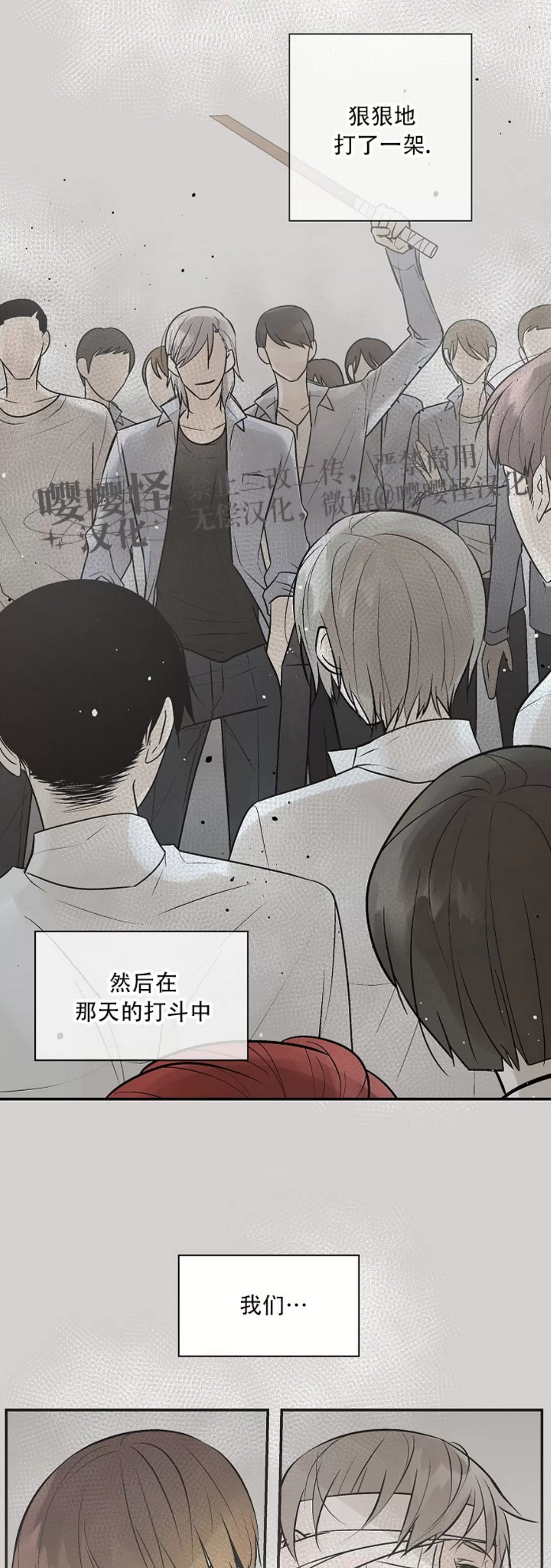 《避风港》漫画最新章节第06话免费下拉式在线观看章节第【11】张图片