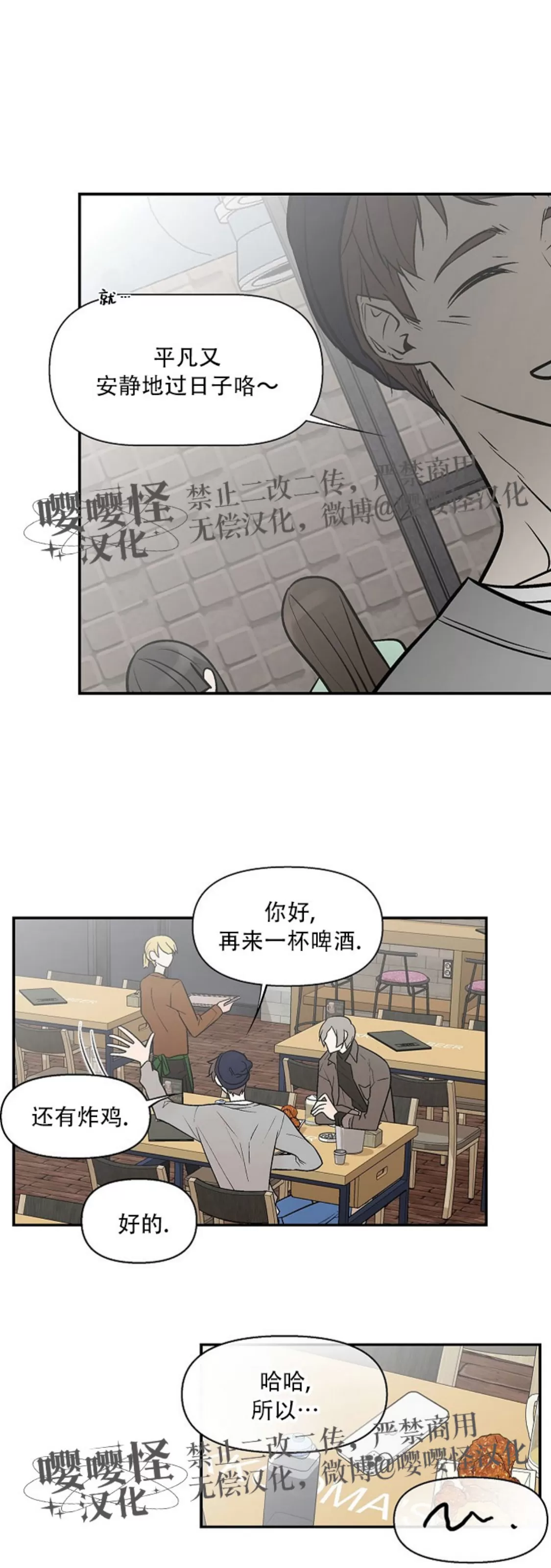 《避风港》漫画最新章节第06话免费下拉式在线观看章节第【26】张图片