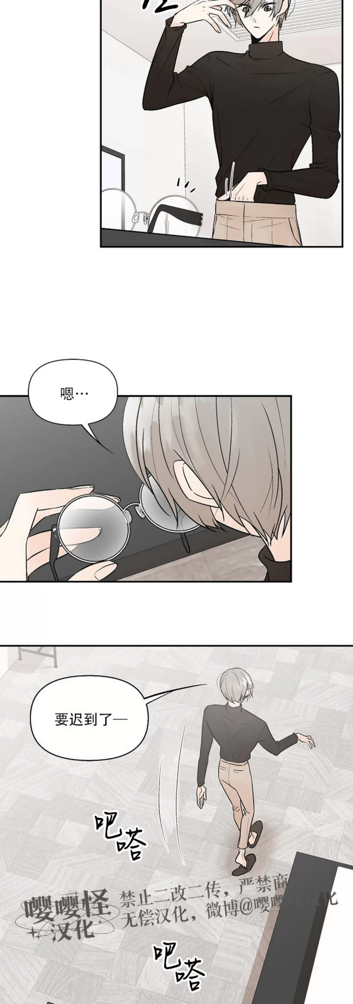 《避风港》漫画最新章节第06话免费下拉式在线观看章节第【2】张图片