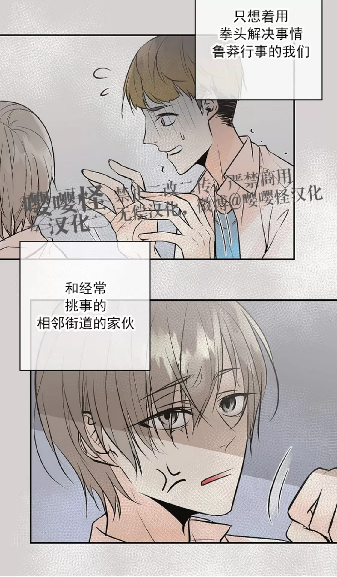 《避风港》漫画最新章节第06话免费下拉式在线观看章节第【10】张图片