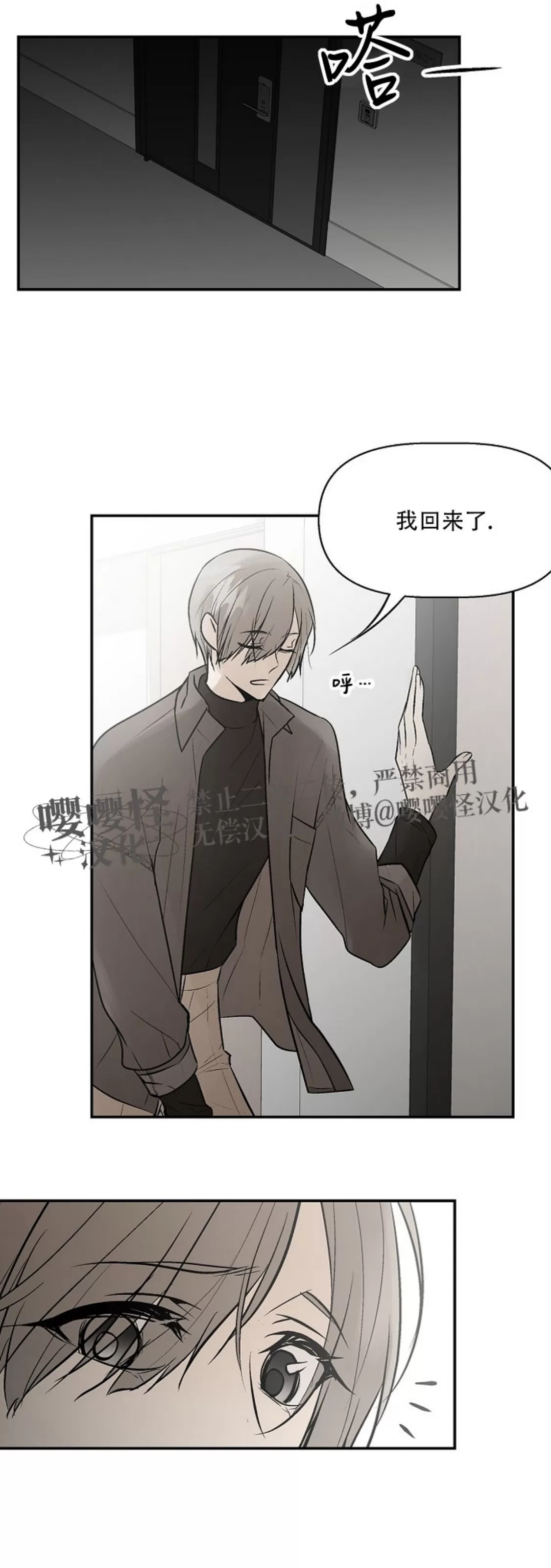 《避风港》漫画最新章节第06话免费下拉式在线观看章节第【29】张图片