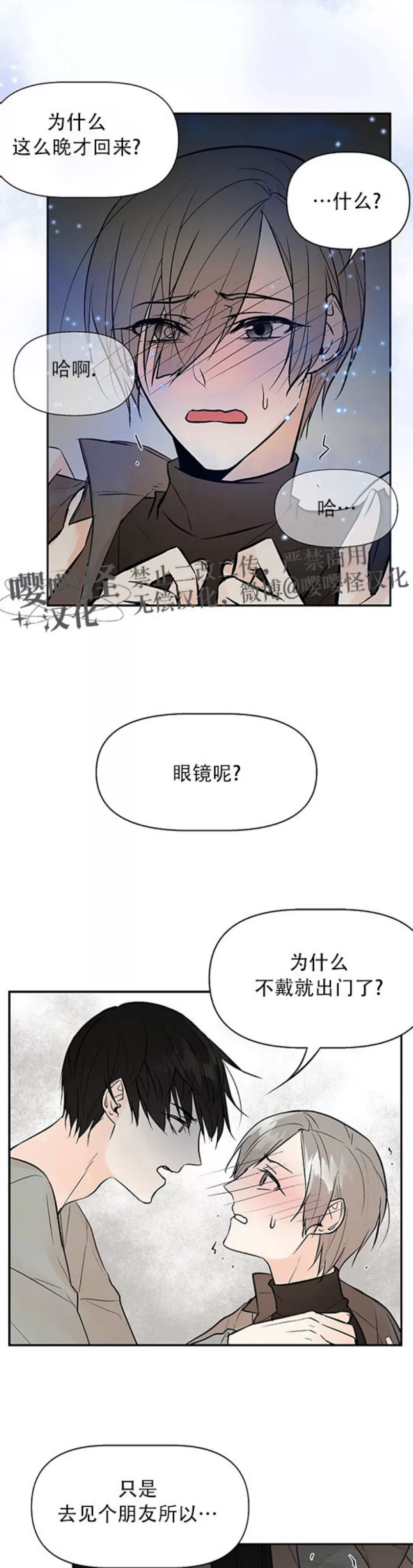 《避风港》漫画最新章节第07话免费下拉式在线观看章节第【5】张图片