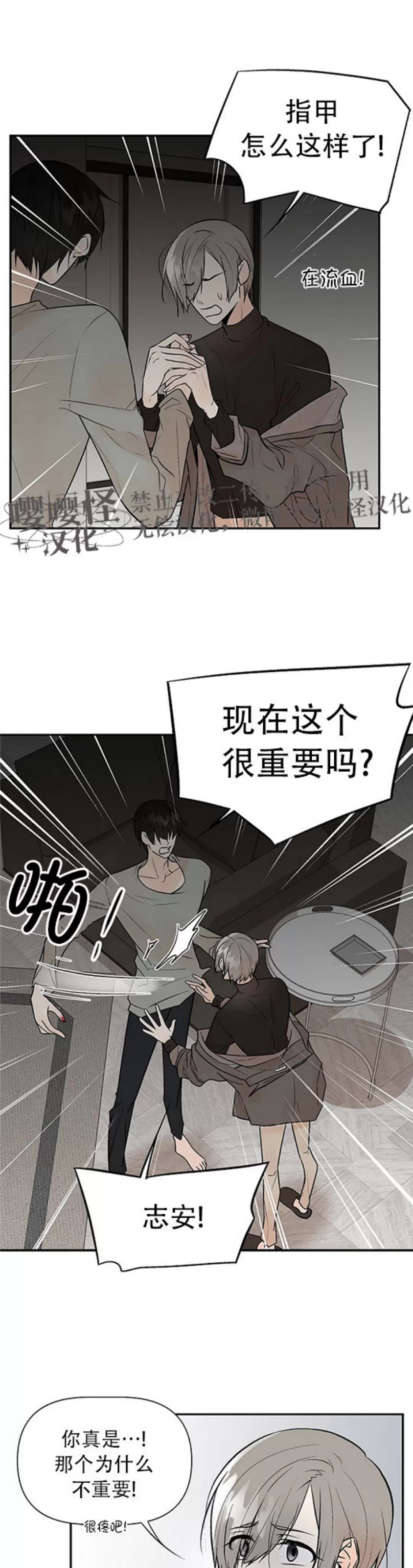 《避风港》漫画最新章节第07话免费下拉式在线观看章节第【9】张图片