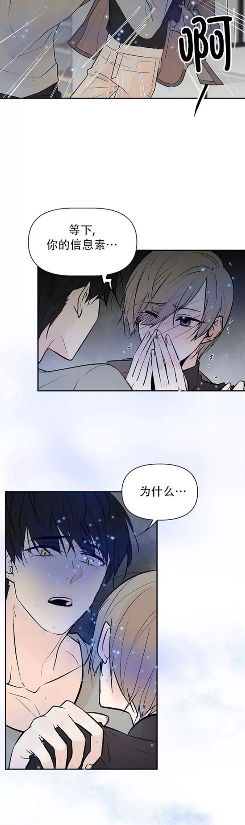 《避风港》漫画最新章节第07话免费下拉式在线观看章节第【4】张图片