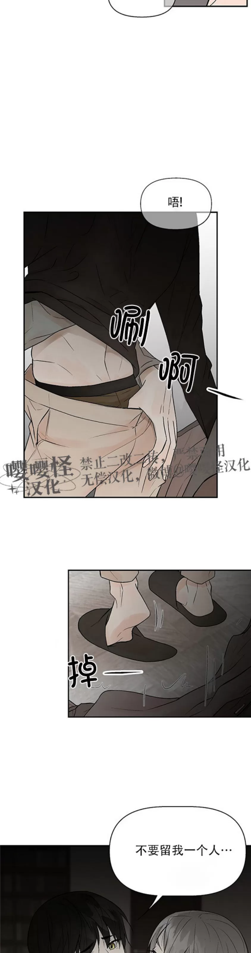 《避风港》漫画最新章节第07话免费下拉式在线观看章节第【11】张图片