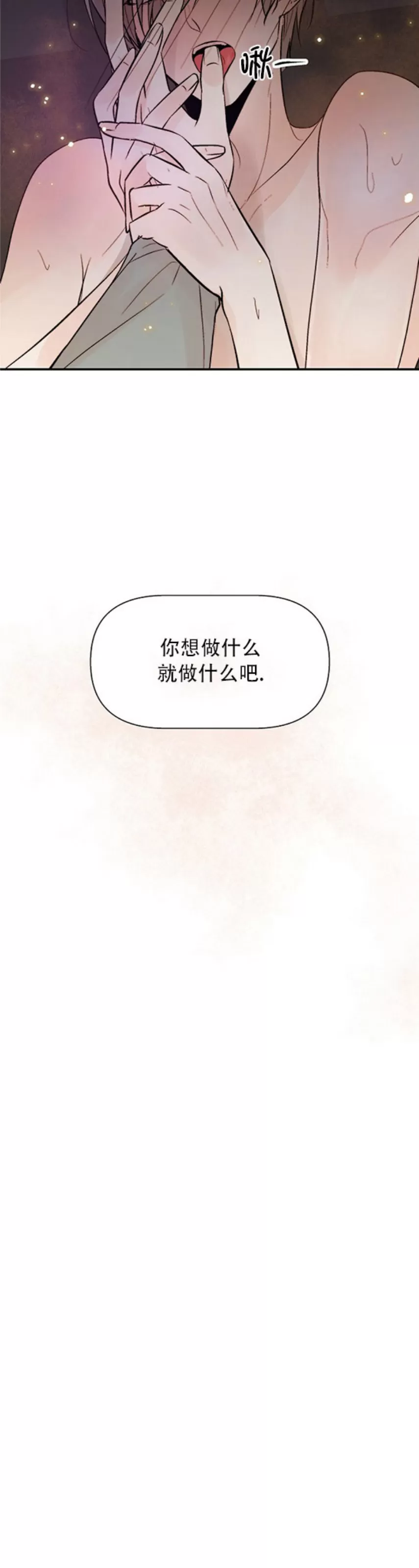 《避风港》漫画最新章节第07话免费下拉式在线观看章节第【23】张图片