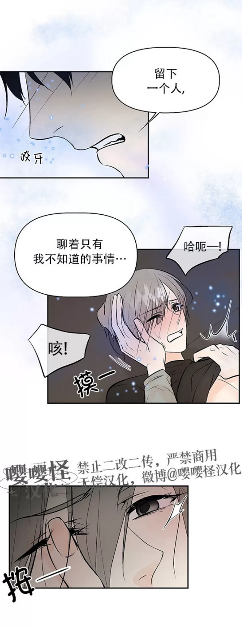 《避风港》漫画最新章节第07话免费下拉式在线观看章节第【16】张图片