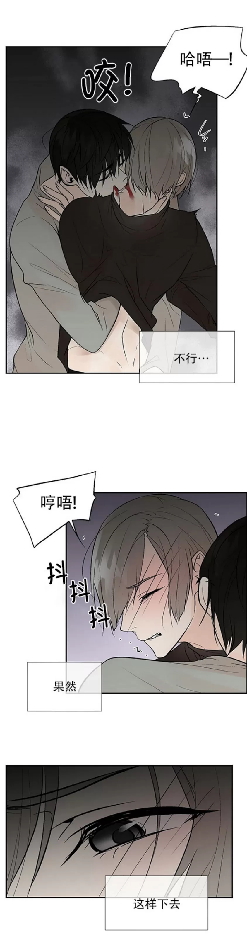 《避风港》漫画最新章节第07话免费下拉式在线观看章节第【13】张图片