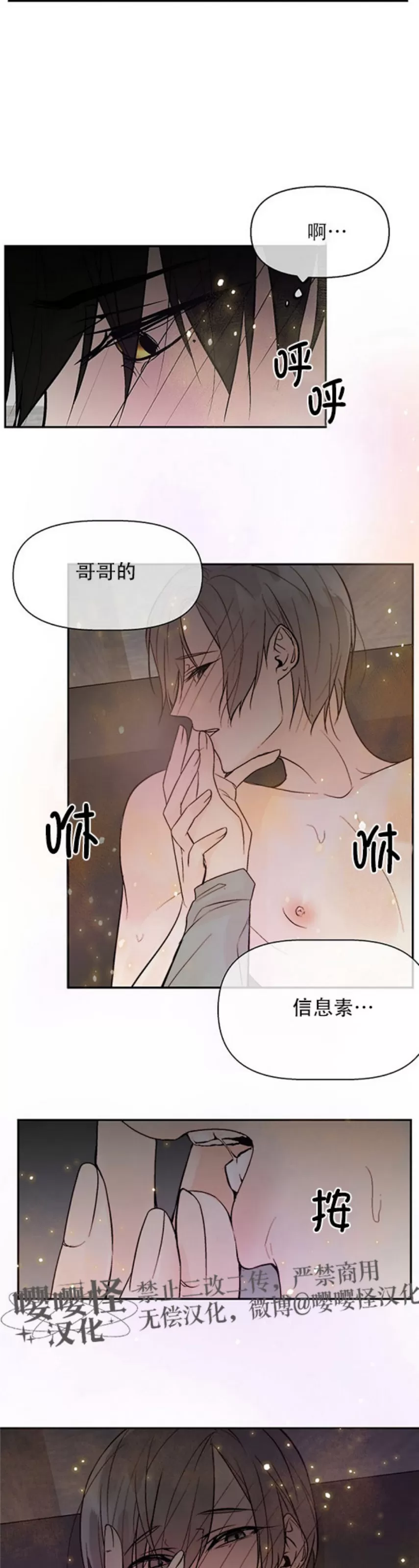 《避风港》漫画最新章节第07话免费下拉式在线观看章节第【22】张图片