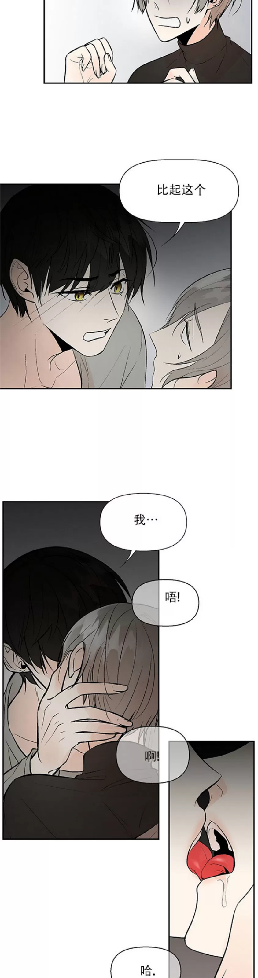 《避风港》漫画最新章节第07话免费下拉式在线观看章节第【10】张图片