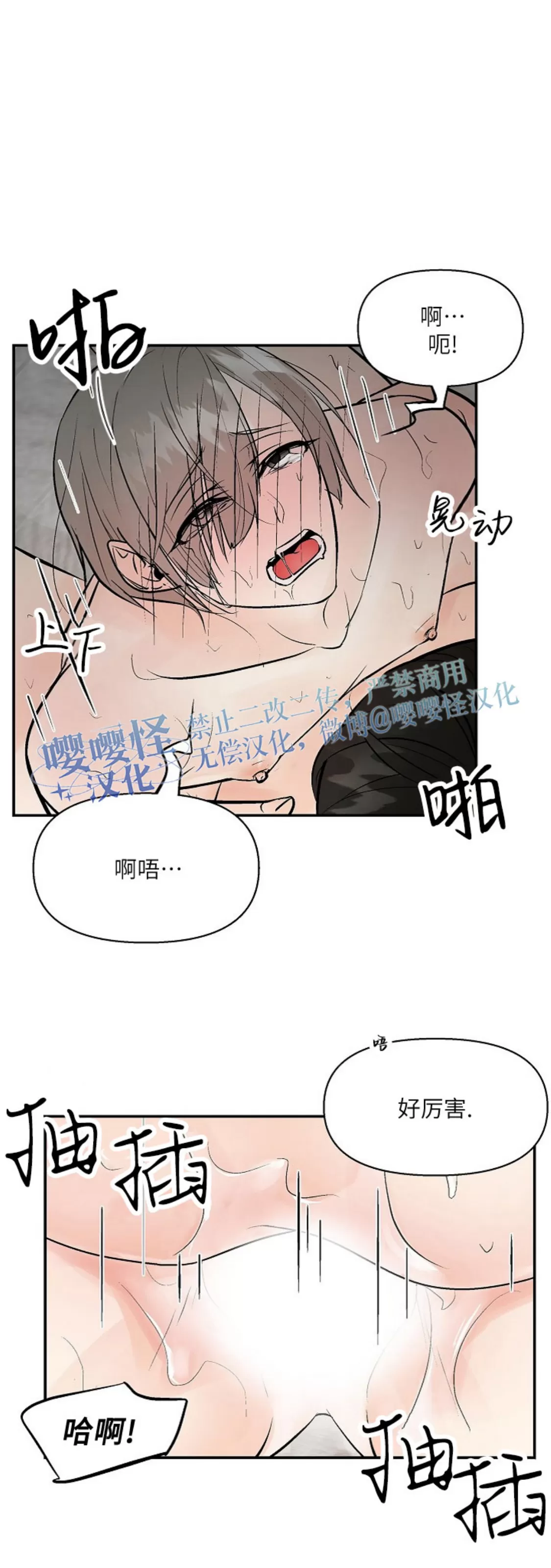 《避风港》漫画最新章节第08话免费下拉式在线观看章节第【16】张图片