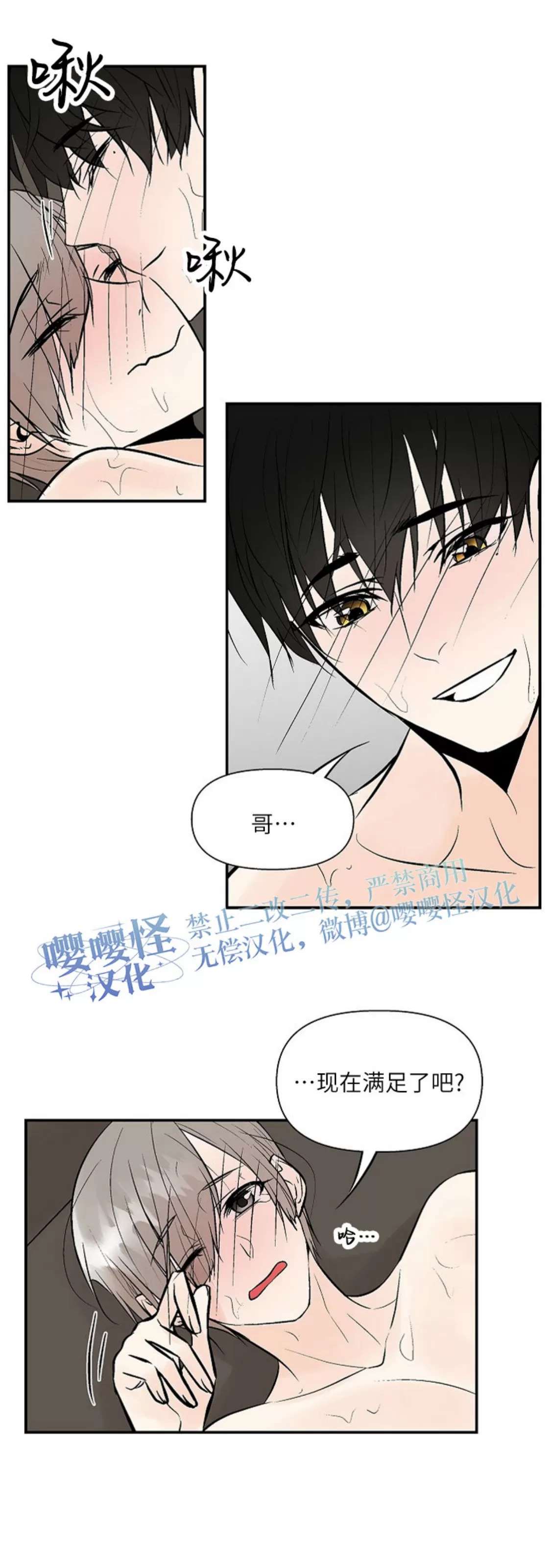 《避风港》漫画最新章节第08话免费下拉式在线观看章节第【26】张图片