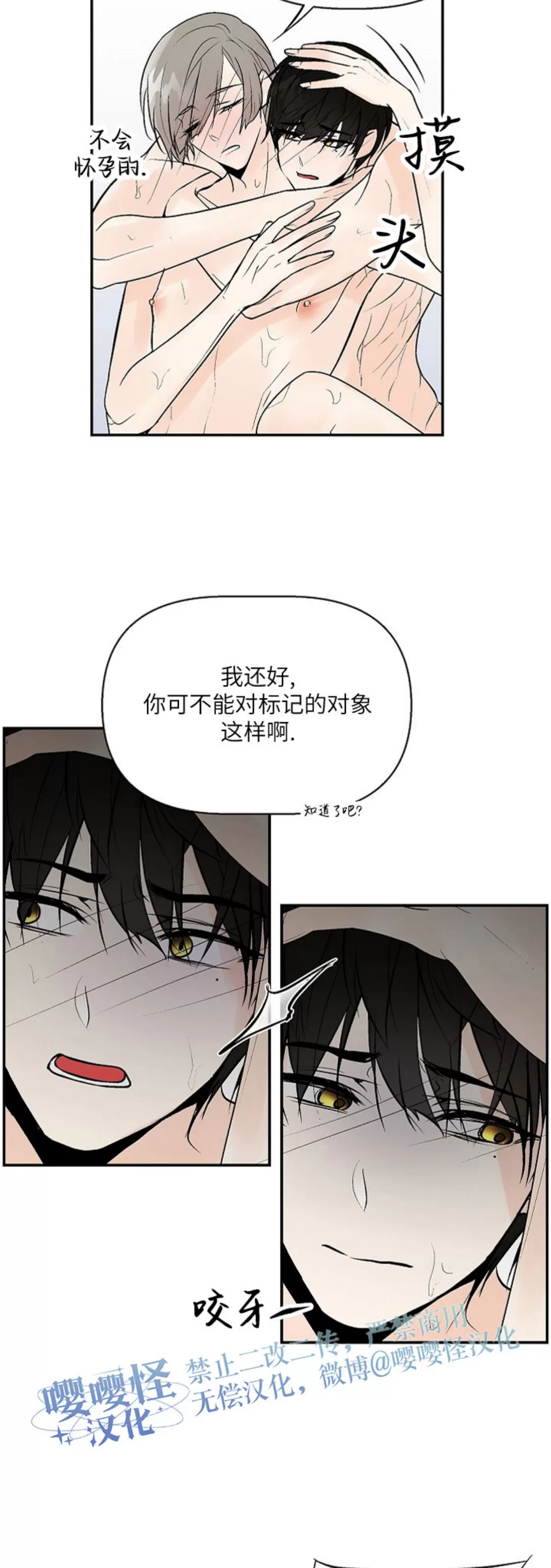 《避风港》漫画最新章节第08话免费下拉式在线观看章节第【9】张图片