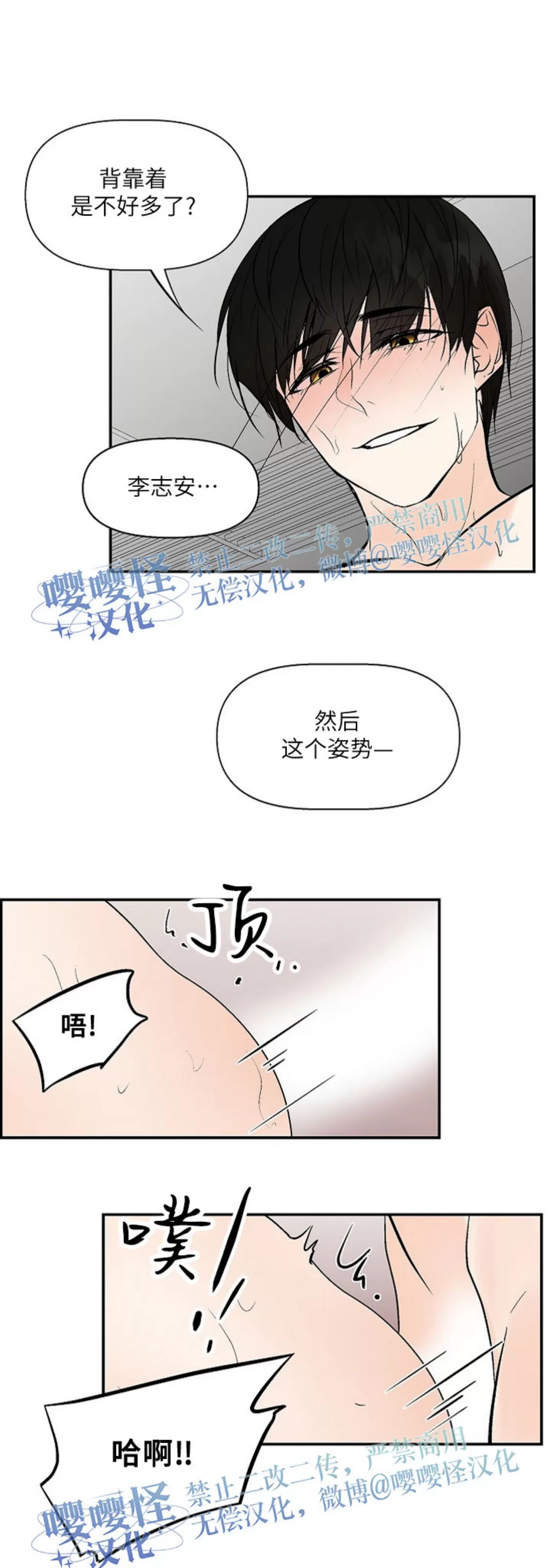 《避风港》漫画最新章节第08话免费下拉式在线观看章节第【21】张图片