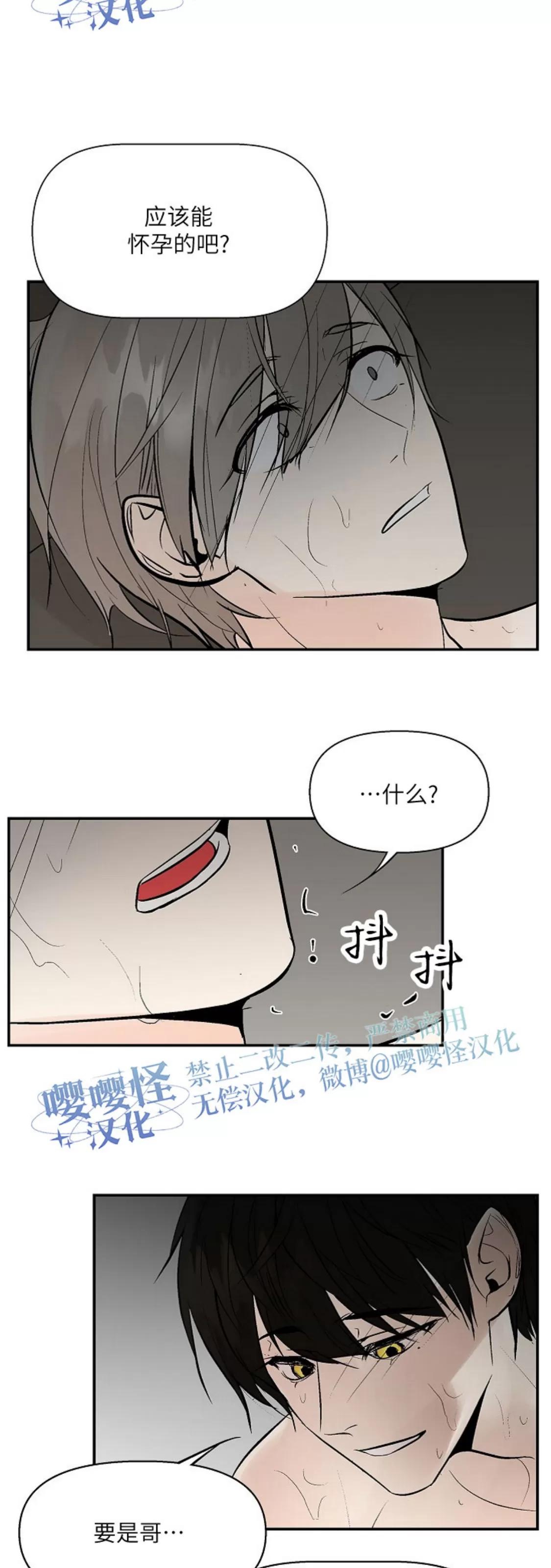 《避风港》漫画最新章节第08话免费下拉式在线观看章节第【29】张图片