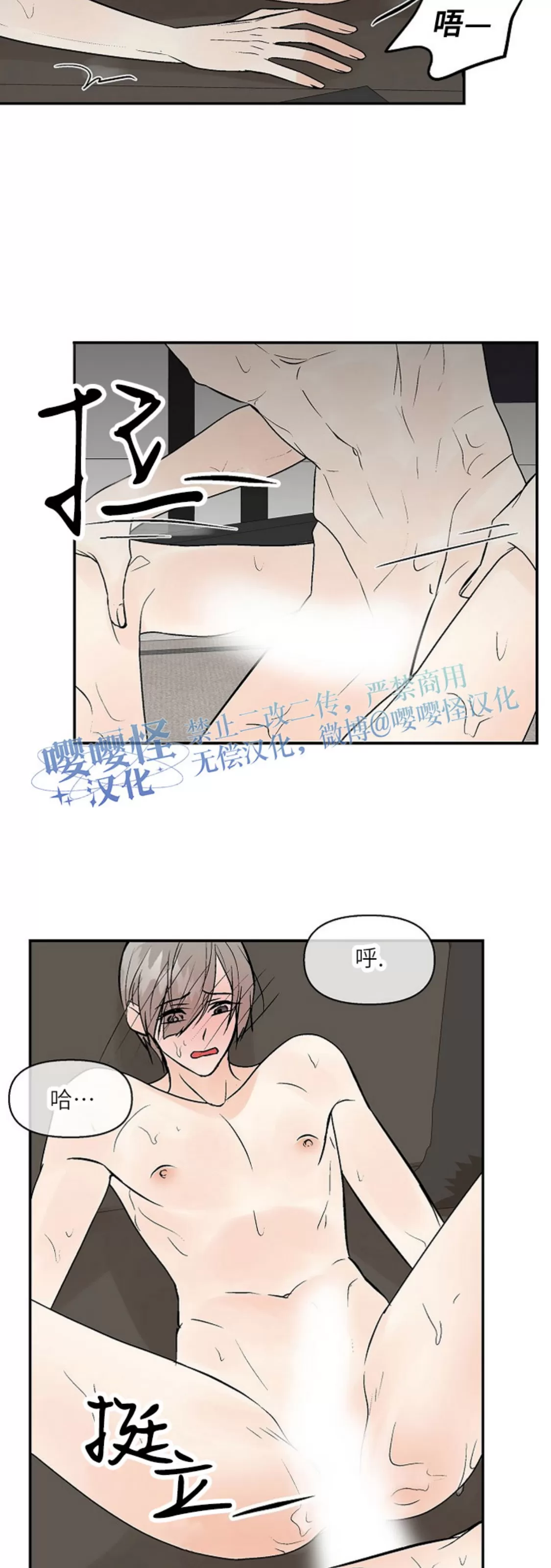 《避风港》漫画最新章节第08话免费下拉式在线观看章节第【19】张图片