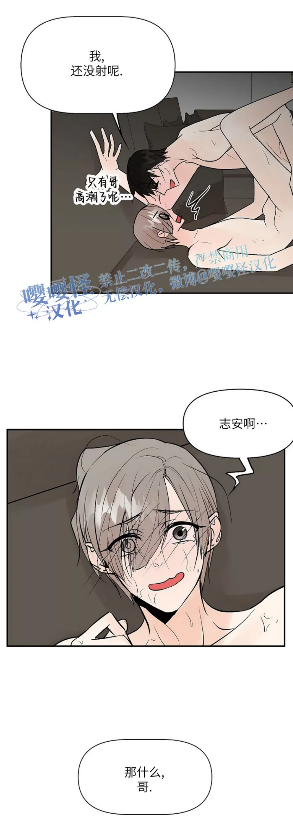 《避风港》漫画最新章节第08话免费下拉式在线观看章节第【27】张图片