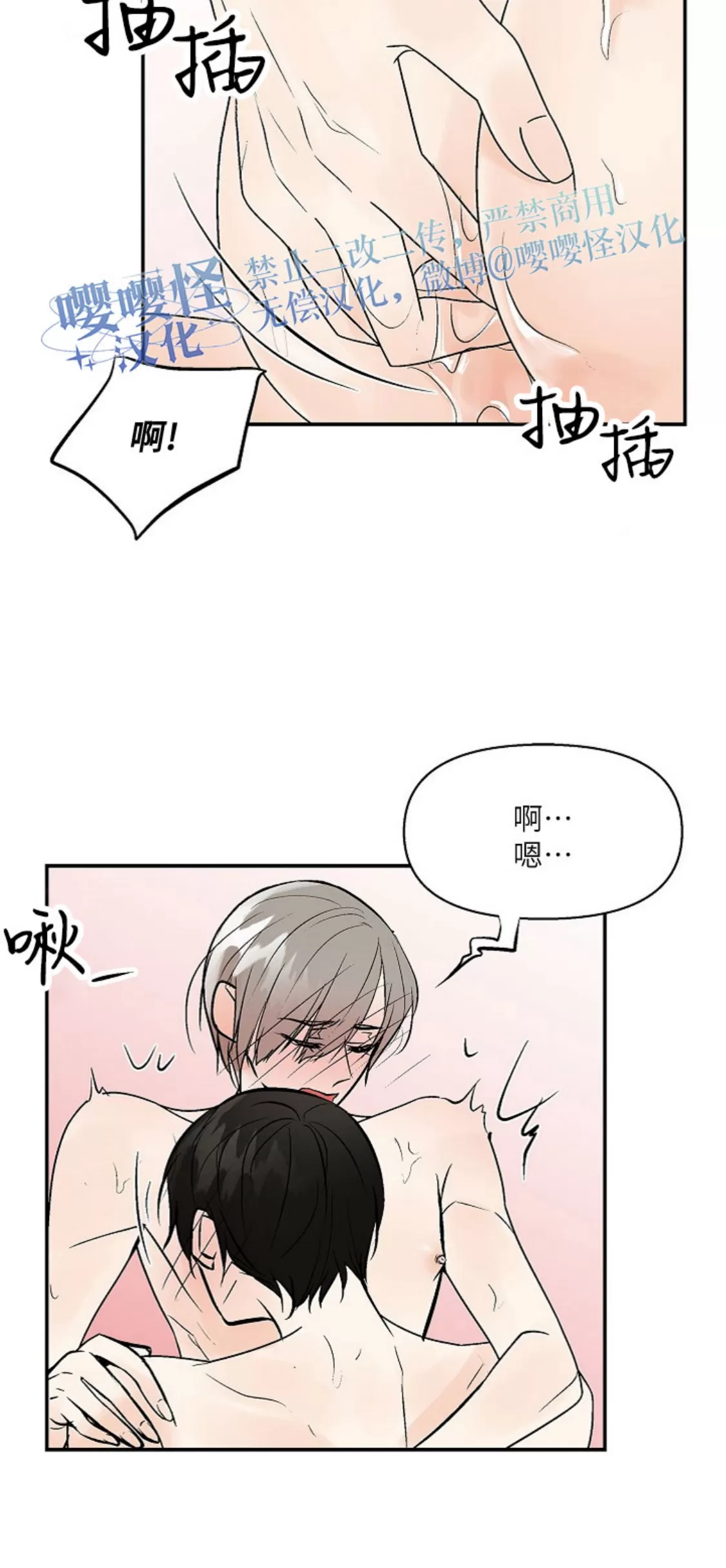 《避风港》漫画最新章节第08话免费下拉式在线观看章节第【14】张图片