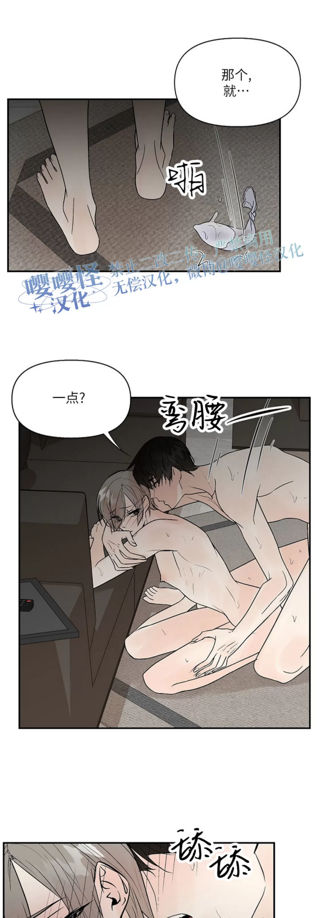 《避风港》漫画最新章节第08话免费下拉式在线观看章节第【6】张图片