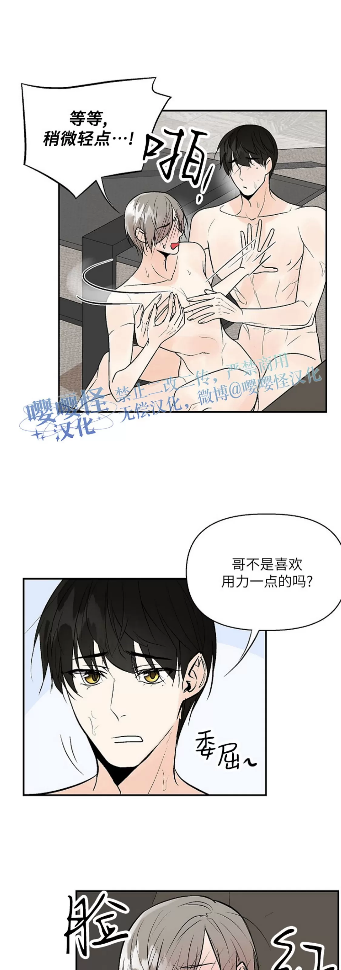 《避风港》漫画最新章节第08话免费下拉式在线观看章节第【11】张图片