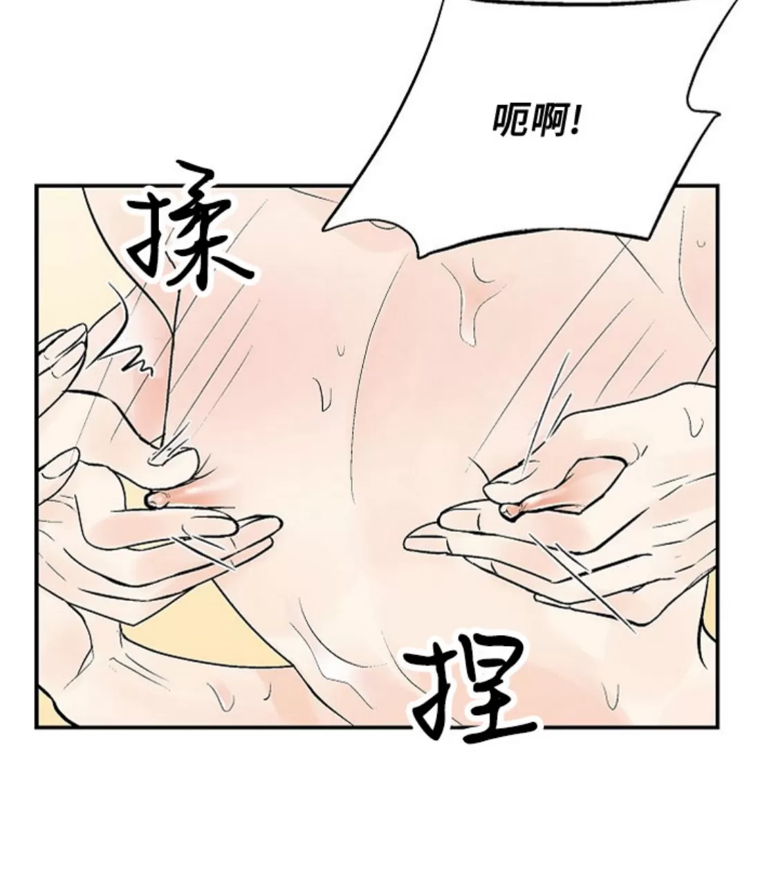 《避风港》漫画最新章节第08话免费下拉式在线观看章节第【10】张图片