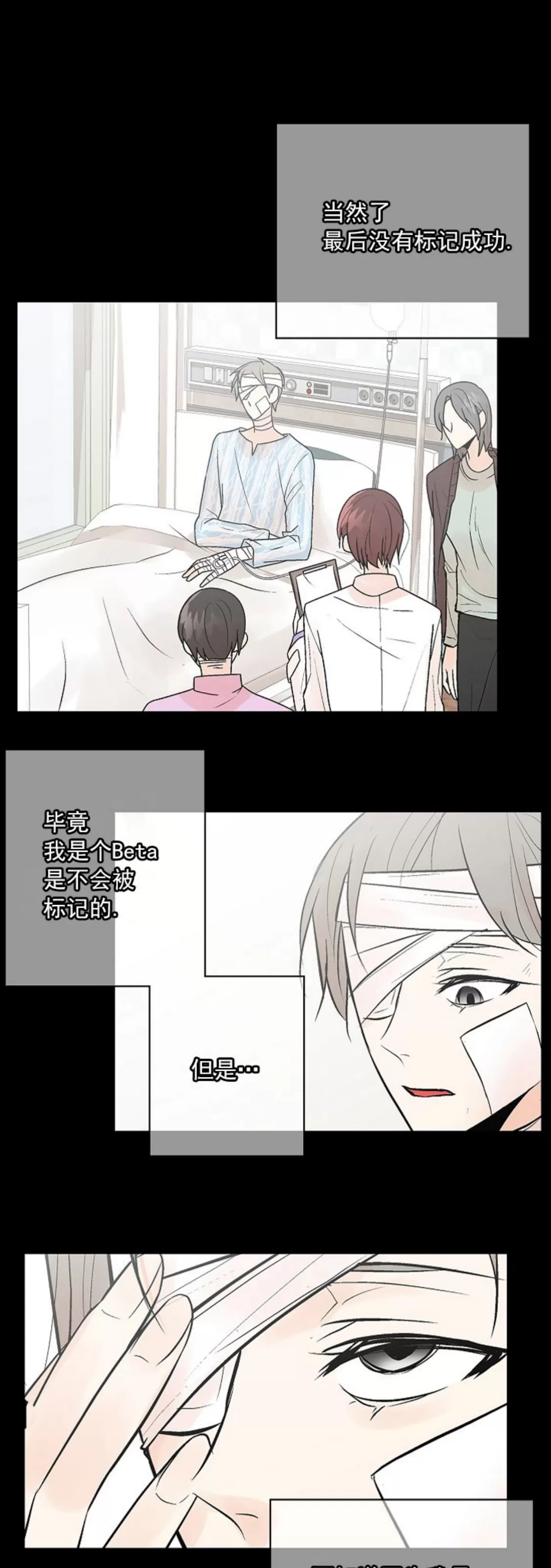 《避风港》漫画最新章节第09话免费下拉式在线观看章节第【5】张图片