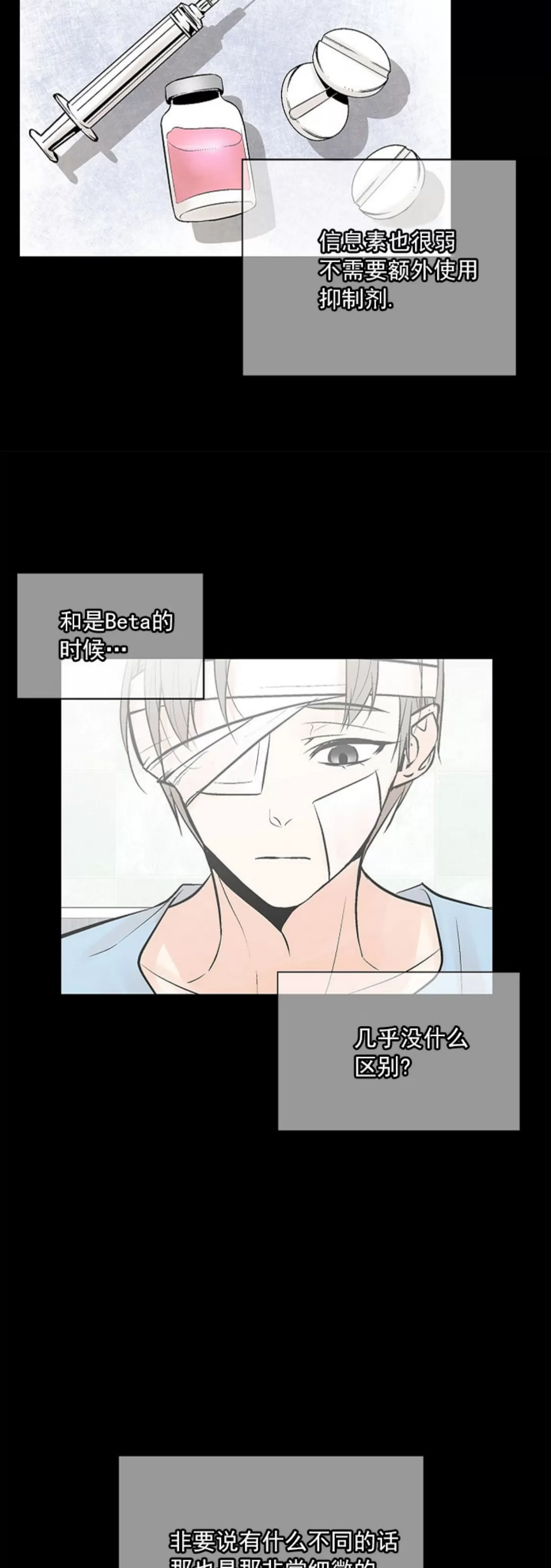 《避风港》漫画最新章节第09话免费下拉式在线观看章节第【9】张图片