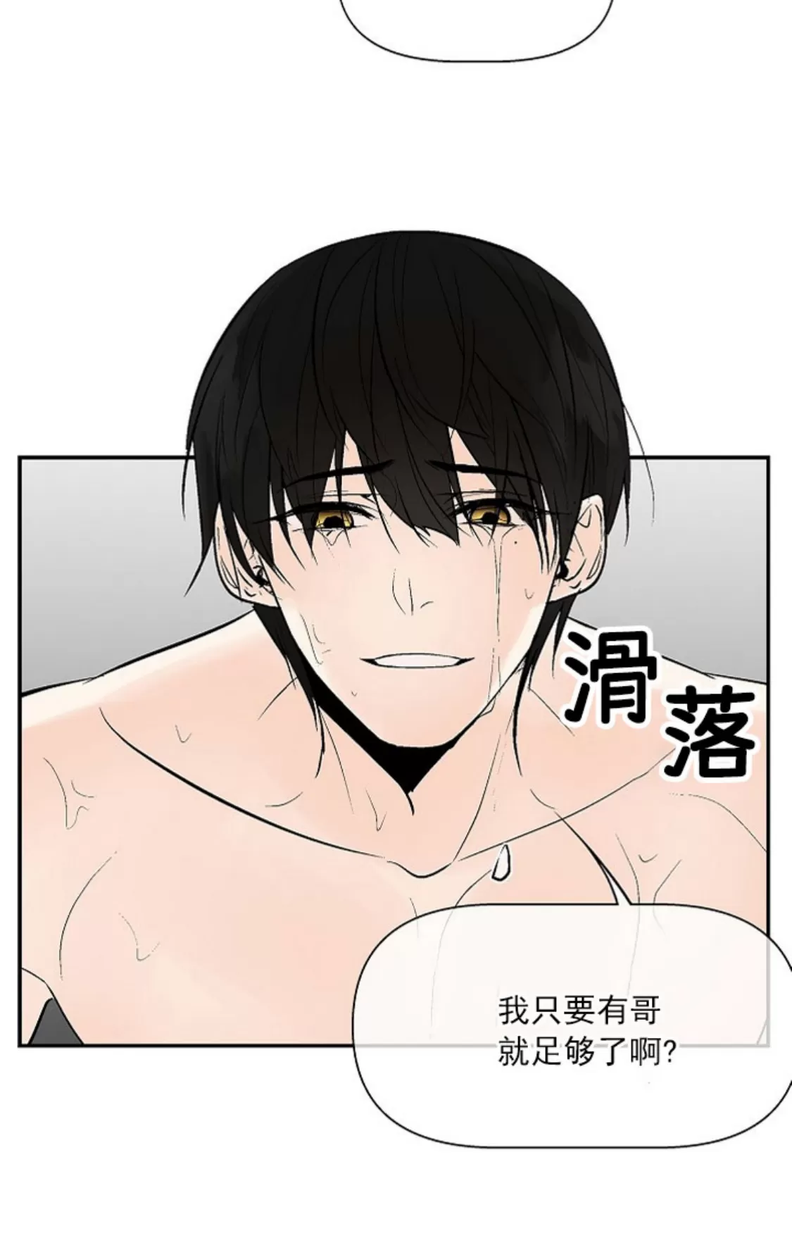 《避风港》漫画最新章节第09话免费下拉式在线观看章节第【21】张图片