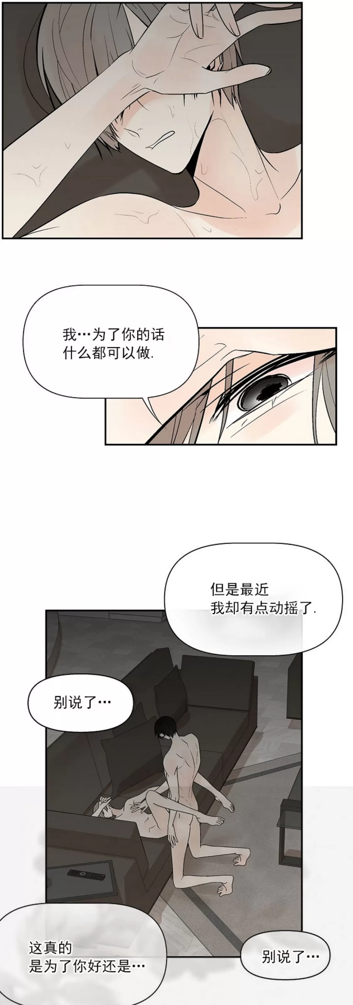 《避风港》漫画最新章节第09话免费下拉式在线观看章节第【17】张图片