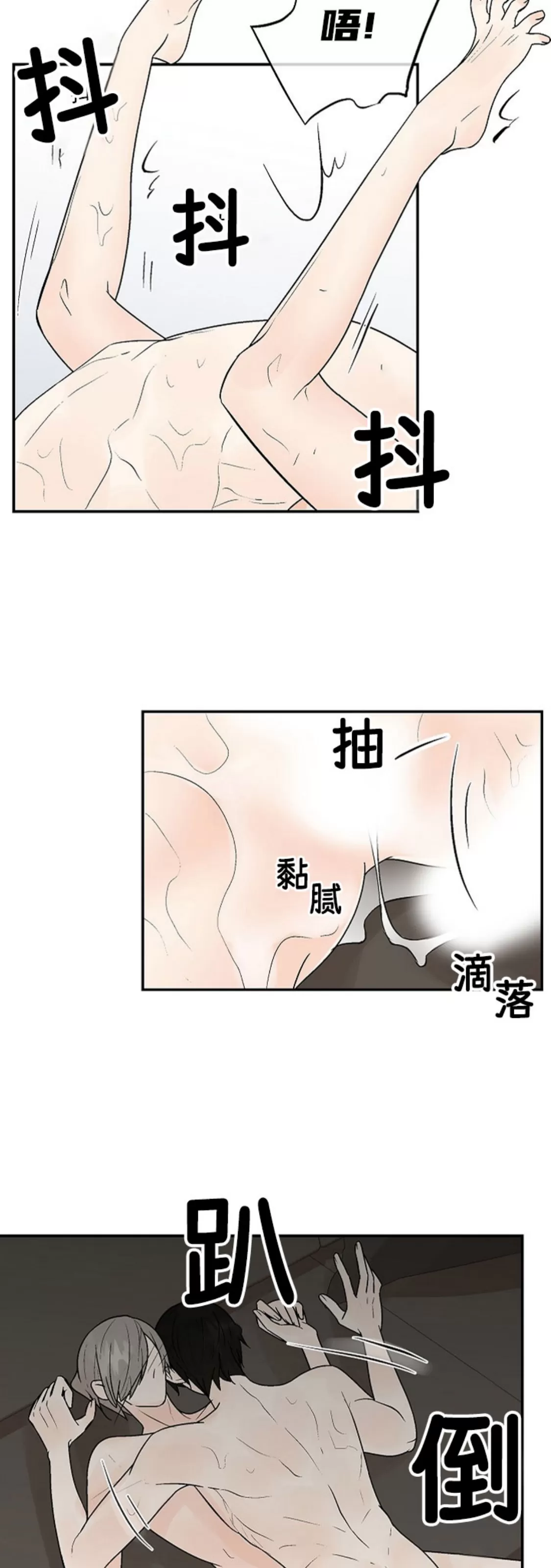 《避风港》漫画最新章节第09话免费下拉式在线观看章节第【23】张图片