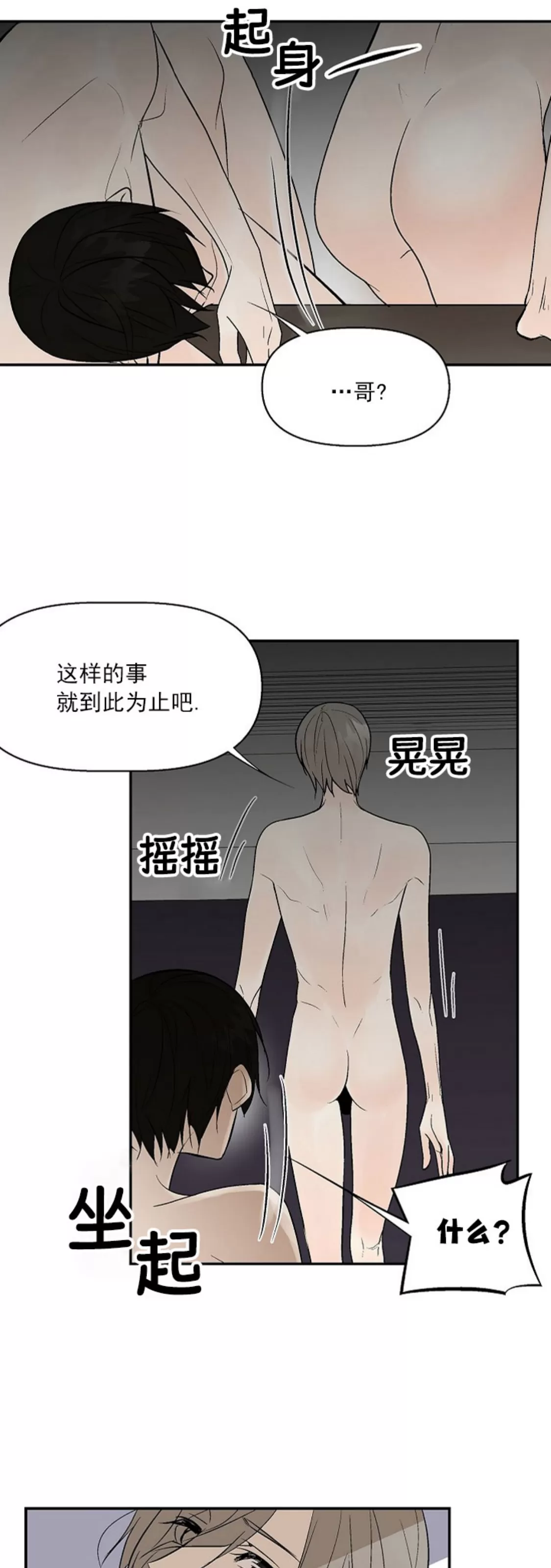 《避风港》漫画最新章节第09话免费下拉式在线观看章节第【25】张图片